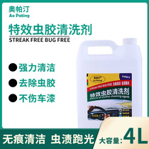 Opagtine Flying Insect Gram-Free Wipe Insect Glue Remover for Tree Sticky Resin Worm Stain Birds Feces and Dung Cleaners