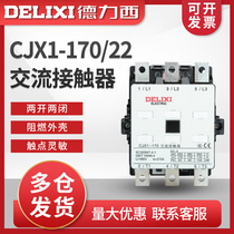 Delixi AC Contactor 170a CJX1-170 22 380V 220V 36V 24V 127V 110V