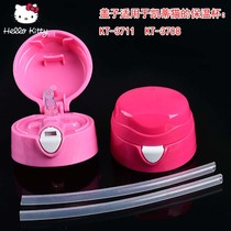 Hello Kitty childrens straw thermos cup accessories kt Cat 3708 3711 Cup lid Lid nozzle Long straw Universal