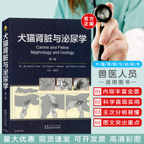 Kidney and Urology Ma Chaoxian Translation Hubei Science and Technology Press 9787570605187 Small Animal Diseases Veterinary Books Small Animal Kidney Disease Books