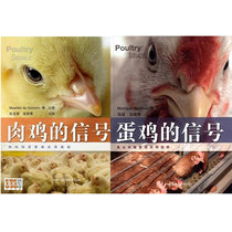 Signal of laying hens The signal of broilers