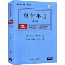 Veterinary Drug Manual 7th Edition 7th Edition Shen Jianzhong and others translated Veterinary Drug Manual Veterinary Drug Guide Manual Veterinary Drug Guide