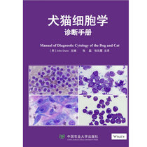 Canine and Cat Cytology Diagnostic Manual Zhang Lei Zhang Zhaoxia Translated by Canine and Cat Cytological Technology Veterinary Cytology Diagnosis 9787565520334