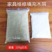 Sawdust powder furniture repair refilling material filler Wood repainting stair fine sawdust sawdust sawdust wood powder