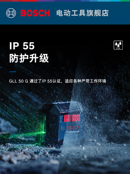 보쉬 그린 라이트 레벨링 레이저 마킹 미터 실외 실내 고 정밀 조명 레벨링 라인 GLL50G 보쉬 그린 라이트 레벨링 레이저 마킹 미터 실외 실내 고 정밀 조명 레벨링 라인 GLL50G