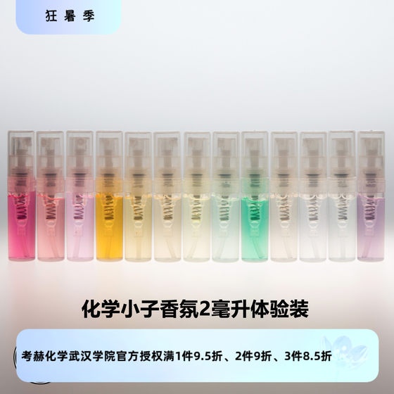 화학 소년 향기 2ml 경험 패키지 22 종류의 향수는 처음부터 시작 하여이 제품의 3을 구매합니다. 향기 시도 화학 소년 향기 2ml 경험 패키지 22 종류의 향수는 처음부터 시작 하여이 제품의 3을 구매합니다. 향기 시도