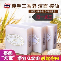Thai JAM rice soap Handmade soap Cleansing oil control cleaning soap Wash your hands and take a bath to remove blackheads and shrink pores