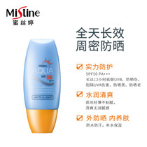 Thailand Mistine small yellow cap sunscreen for women hydrated face and body anti-UV cream moisturizing