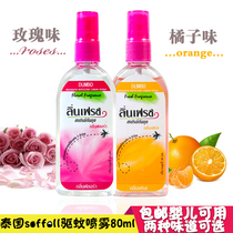 Thailand mosquito repellent water Mosquito repellent liquid Baby mosquito repellent Pregnant women mosquito does not bite childrens toilet water outdoor spray 80ml