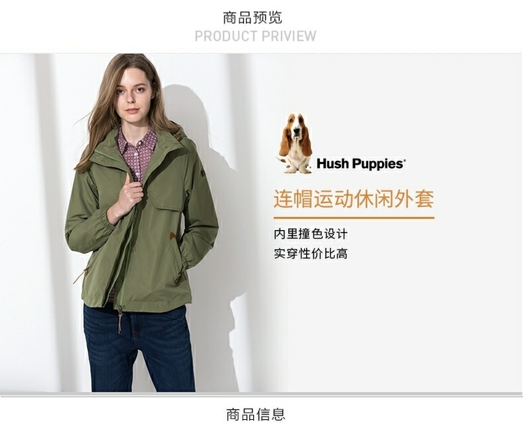 hush puppies暇步士女装秋季运动女士夹克|hj-17505_7折现价1519元