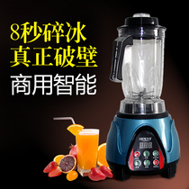 Longyue LY-V8 commercial milk tea shop ice machine timing and speed control soymilk multi-function juice cooking mixer