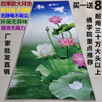 Four seasons super smooth big worship pad Knock big head worship pad Worship Buddha pad Worship repentance pad 108 big worship pad durable