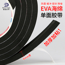 Strong adhesion thickness 8mm self - stick black foam auto door and window anti - skating foam furniture anti - skating sponge