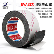 1mm thick and strong single - sided sponge seal silent adhesive adhesive adhesive adhesive adhesive strip