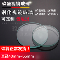 Factory direct tempered glass sheet high temperature resistant disc observation lens 40-55mm thickness 8-20mm