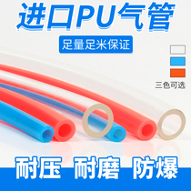 PU trachea High pressure hose duct 4*2 5 6*4 8*5 10*6 5 12*8 One meter imported material