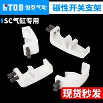 Magnetic switch bracket Cylinder holder code 32 40 50 63 80 100 125 fixture(single)