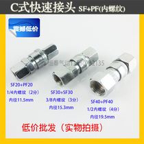 C Type Quick Joint SF 10 20 30 40 40 10 10 20 30 40 40 Thread Pneumatic Quick Coupling