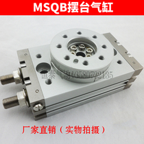 Rotary table type gear lever type swivel swing cylinder rotary cylinder MSQB-10A 20A 30A 50A 20R30R
