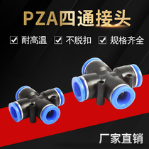 Pneumatic quick joint cross PZA-4 PZA-4 PZA-8 PZA-10 PZA-10 PZA-12 four-way joint