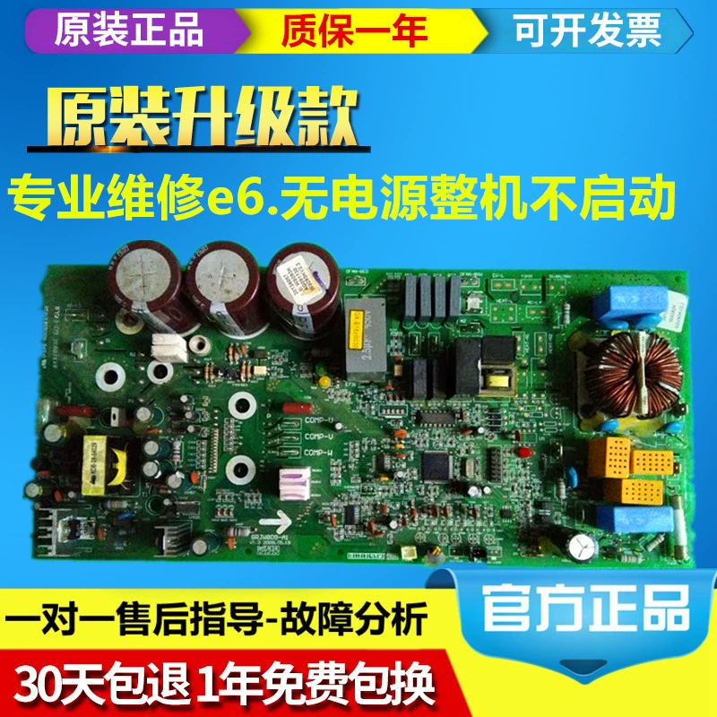 Điều hòa Gree dàn ngoài điều hòa âm trần biến tần module hộp điện phiên bản nâng cấp 02613869 - Hệ thống rạp hát tại nhà