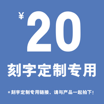 Large seal lettering fee