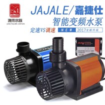 Jiajieshi variable frequency submersible pump power saving energy saving silent fish tank fish pond rockery fountain large flow circulating pump