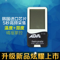 ADA yadia S-31 induction electronic double display liquid crystal display room temperature fish tank thermometer external paste