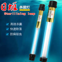 Nishizaka koi fish pond germicidal lamp diving fish tank aquarium aquarium ultraviolet germicidal lamp algae removal single double tube 6-60W