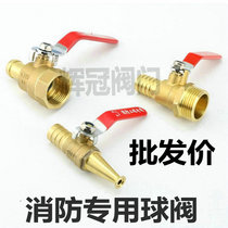 Brass fire ball valve DN25 fire reel special internal thread external thread ball valve 1 inch fire plug pipe 19mm