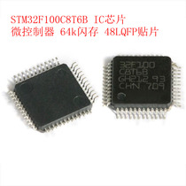 STM32F100C8T6B microcontroller patch IC chip 32 bits 64k flash 48LQFP single chip