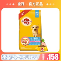 Baolu Puppy Dog Food Teddy Golden Retriever Satsuma Large Medium and Small Dog Universal Puppy Food 10kg24 Province