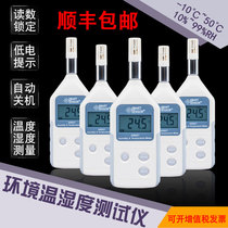 Portable environmental humidity meter temperature detector thermometer greenhouse heating thermometer