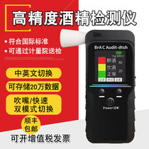 Alcohol tester high precision alcohol detector blowing type special portable drunk driving detector
