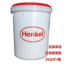 Henkel 1011 vacuum blister water-based laminating glue 3139 Door panel cabinet desk without pitting atomization uniform