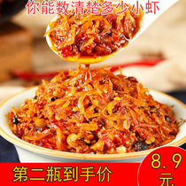 Hunan specialty small shrimp sauce seafood mixed rice sauce shrimp rice spicy shrimp sauce shrimp appetizing