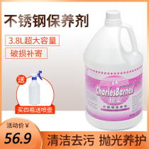 Ultra-precious cleaning agent Stainless steel maintenance liquid bright oil elevator maintenance care strong anti-rust and anti-oxidation to remove stains