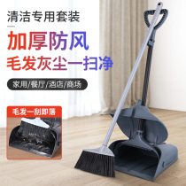 KFC McDonalds windproof broom dustpan combination set Household sweeping broom single cleaning garbage shovel