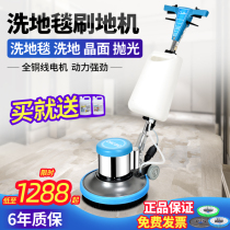 Super treasure carpet cleaning machine Commercial hotel multi-function factory hand-pushed floor cleaning machine Brush grinding floor washing machine