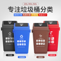 Shake lid classification trash can with lid Large outdoor commercial plastic sanitation community with lid elastic cover Medical toilet