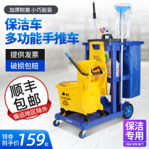Cleaning car Cleaning car Multi-function trolley Garbage truck trolley Hotel and hotel sanitation work tools Linen car