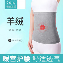 American Tidal Deck CK Cashmere Care Belt Woman Winter Warm Waist Care Belly belly Anti-cold and warm stomach Stomach Protector