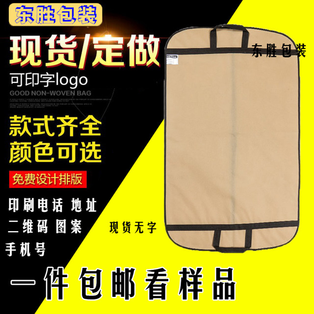 Customized dust cover coat storage bag suit workwear cover non-woven dust cover suit hanging bag dust bag ສົ່ງຟຣີ