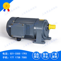 CV-CH-18-22-28 three-phase 380V horizontal vertical 100W200W400W750W gear reduction motor