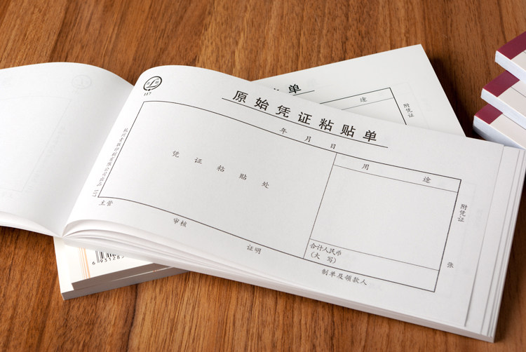 青联会计财务用品117 财会单据 原始凭证粘贴单据 费用报销粘贴单