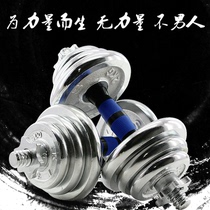 Dumbbells Men Fitness Equipment Home 20 kg Special Price Practice Arm Muscle Suit Pair of detachable 30 kg barbell