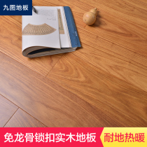 African Asian pear log pure solid wood floor high-grade tree species free keel lock buckle geothermal floor heating factory direct sales