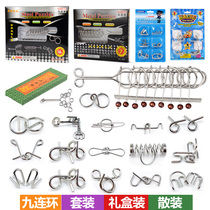 Nine series of large educational toys 20 sets of classical Luban lock students intellectual ring buckle childrens full set