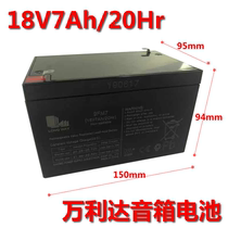 New Wanlida Square Dance Outdoor Audio M 9023 JD12JD15 Battery 9FM7 18V7AH Battery