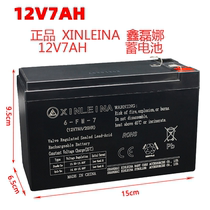 Xinleina Kids Electric Car Battery 12v7ah 20hr Toy Car 12 Pedestrian Battery 6fm7